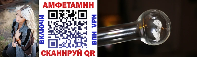 АМФЕТАМИН Розовый Верещагино