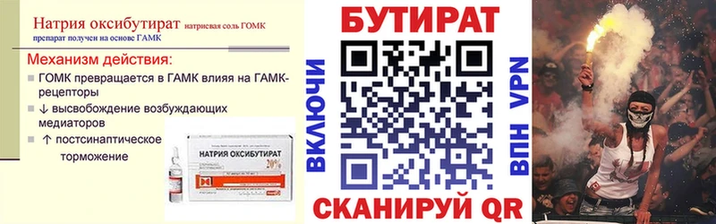 Бутират жидкий экстази  Верещагино 