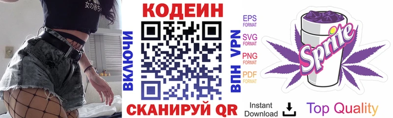 даркнет состав Верещагино Codein напиток Lean (лин)