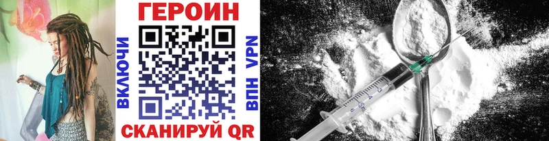 нарко площадка клад  Верещагино  ГЕРОИН VHQ  купить  