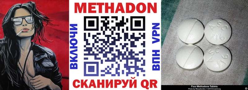 Метадон кристалл Верещагино